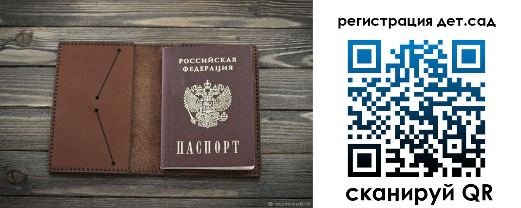 временная регистрация госуслуги в Копейске