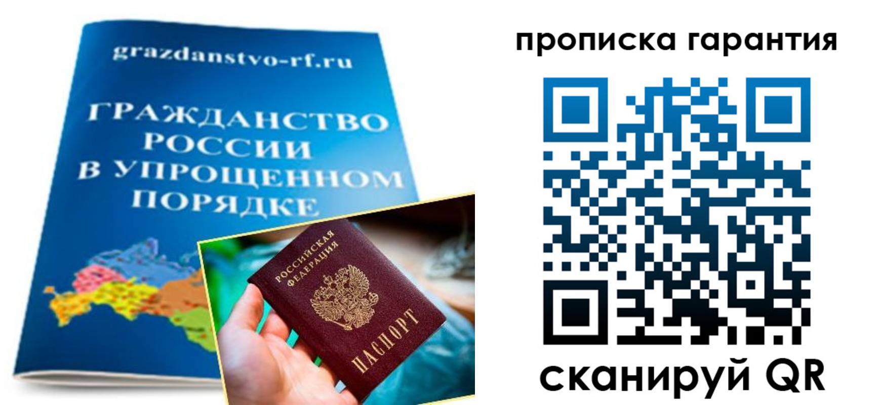 временная регистрация для всех в Копейске