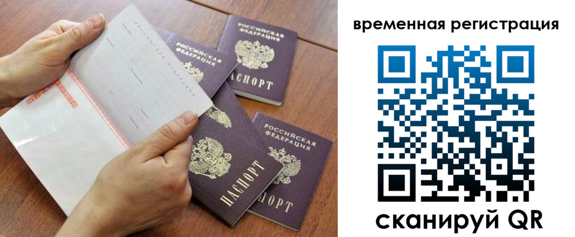 прописка для военкомата в Копейске