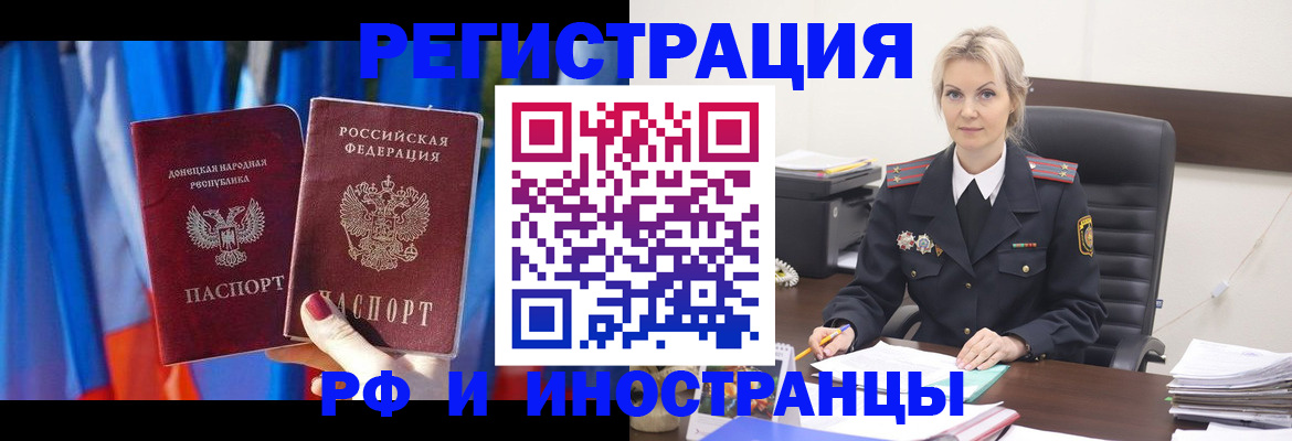 временная регистрация в квартире в Копейске