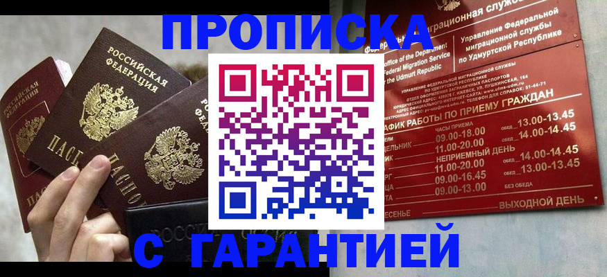 регистрация для дет. сада в Копейске