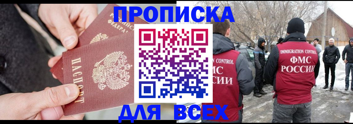 временная регистрация в Копейске